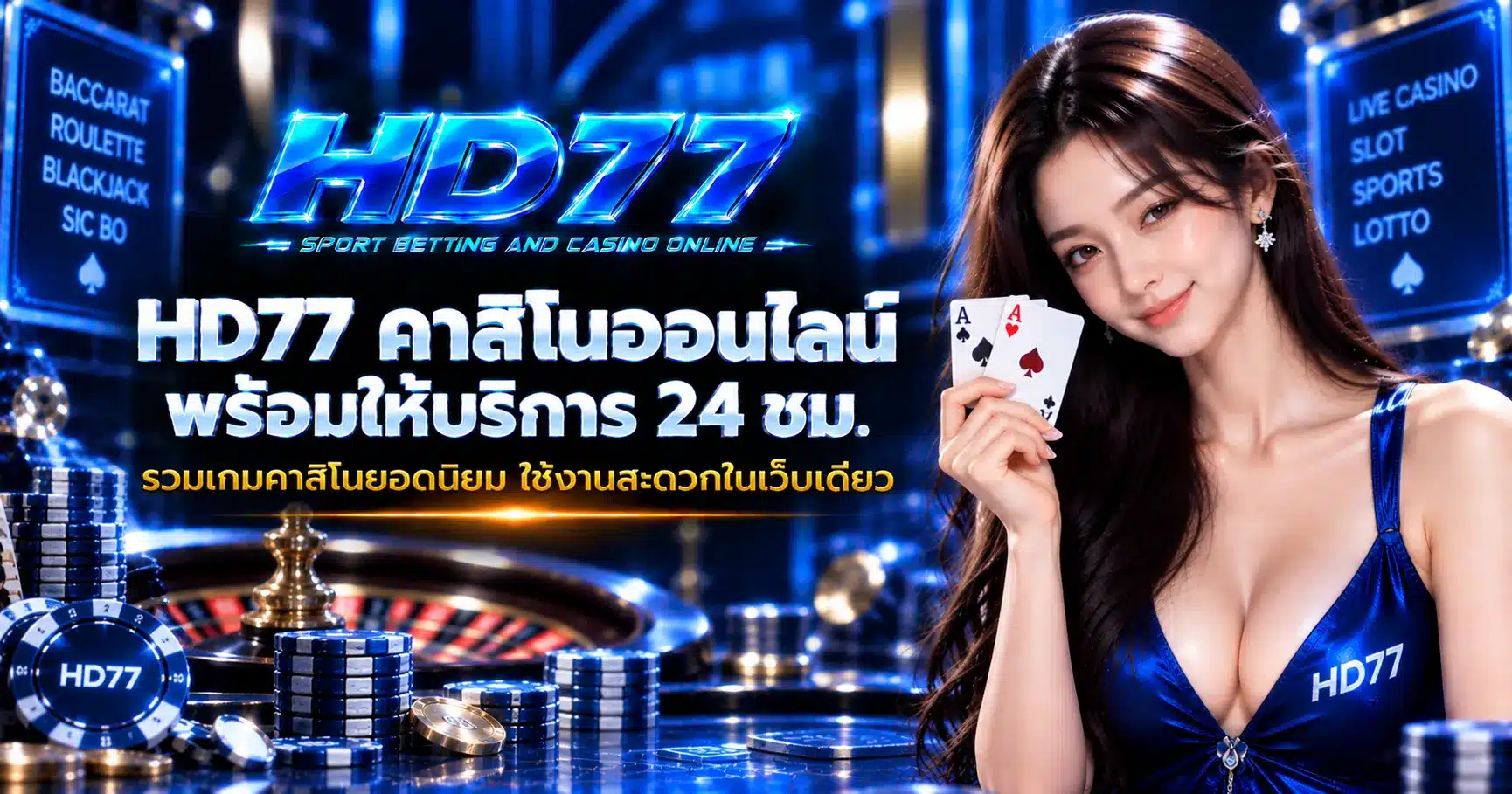 HD77