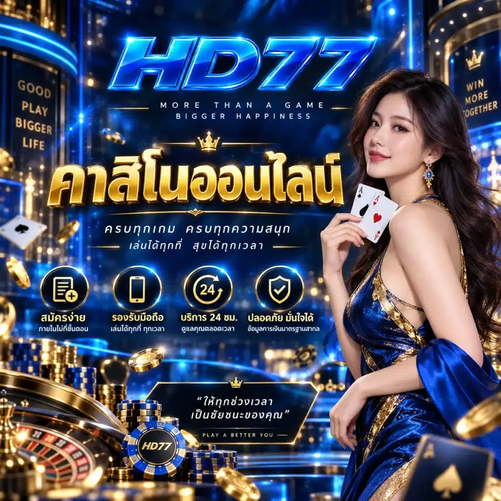 HD77