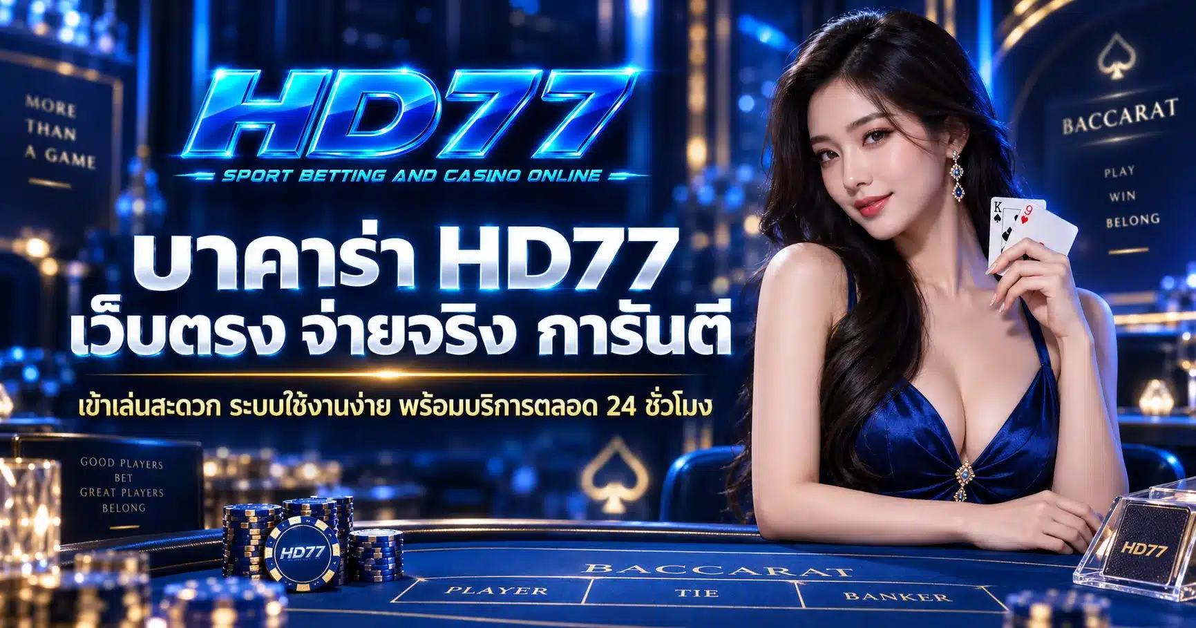 HD77