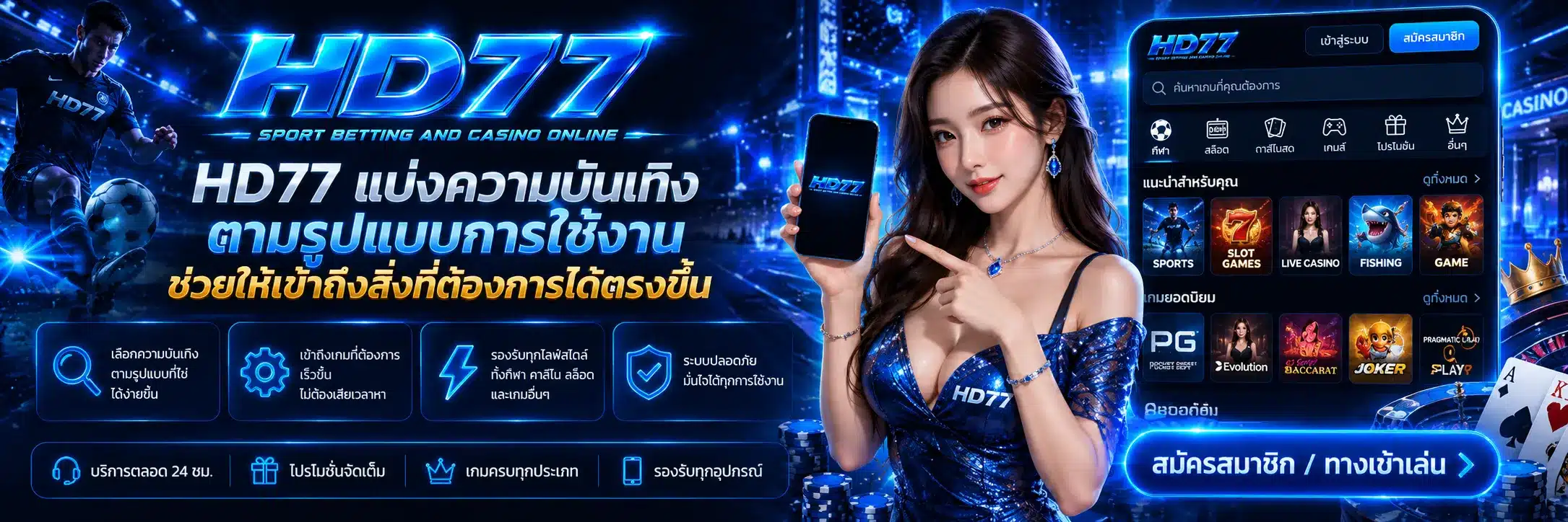 HD77