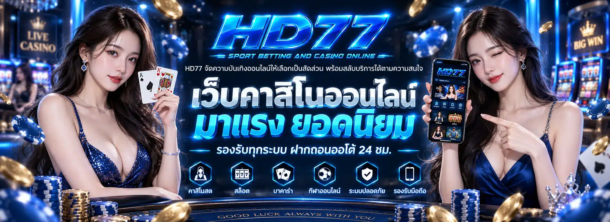 HD77