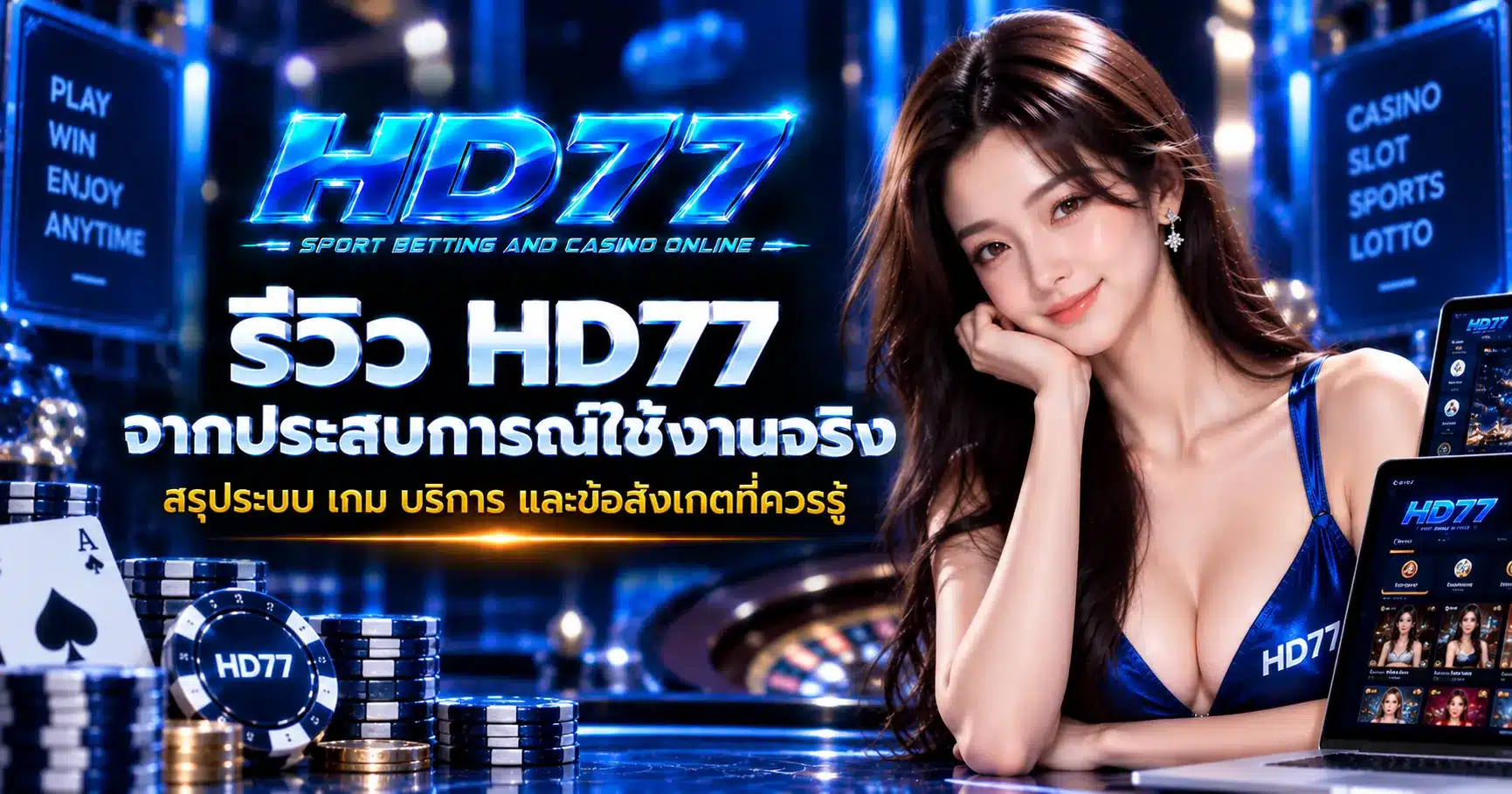 HD77