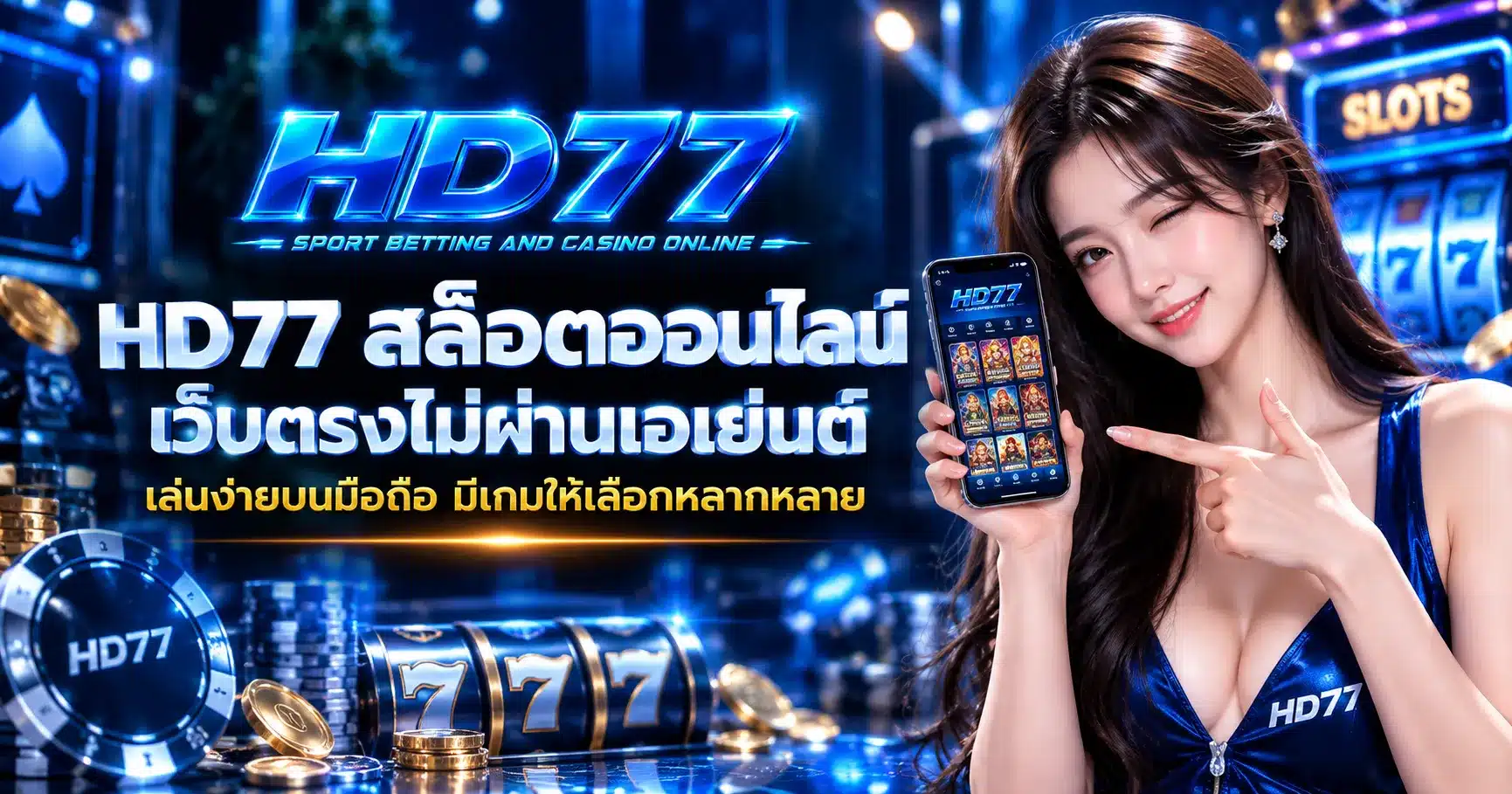 HD77
