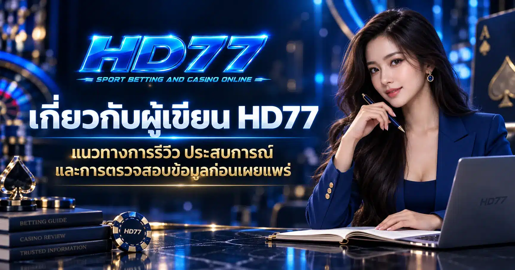 HD77