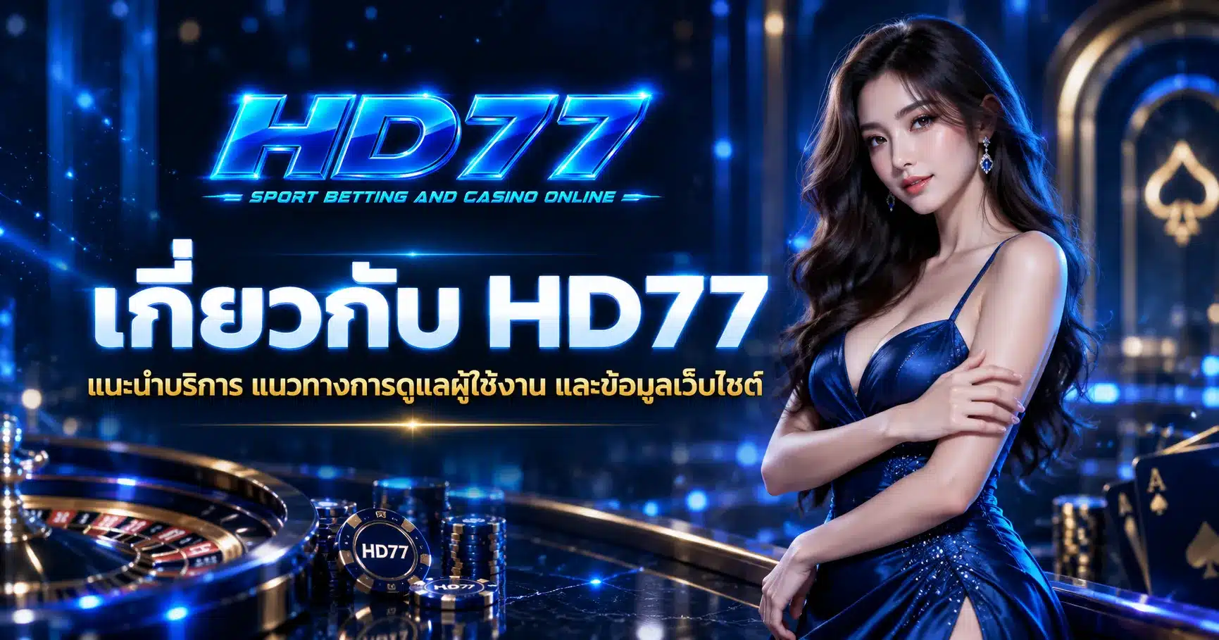 HD77