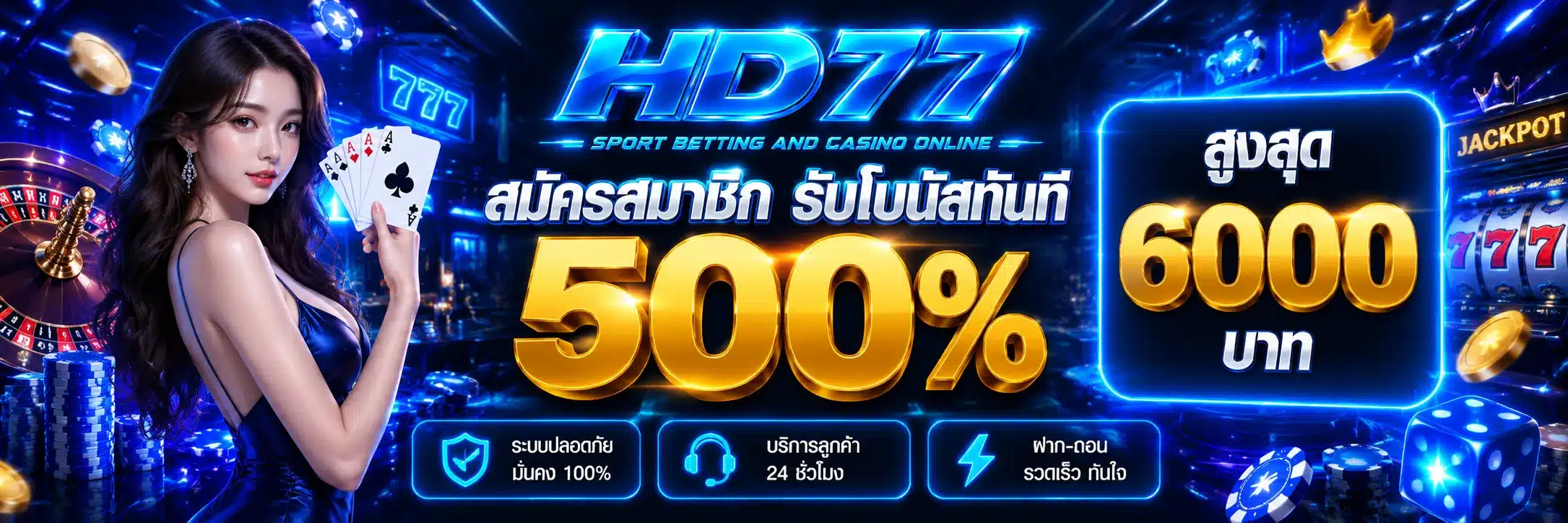 HD77