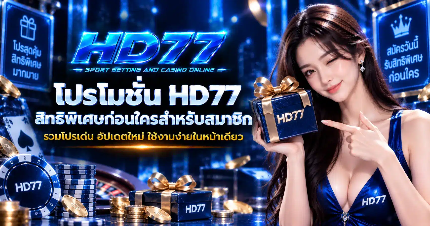 HD77