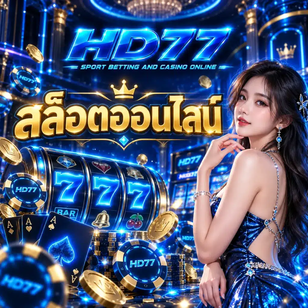 HD77